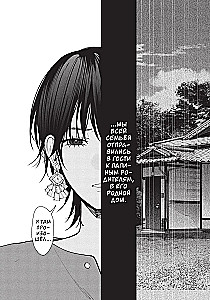 Странный дом. Том 2