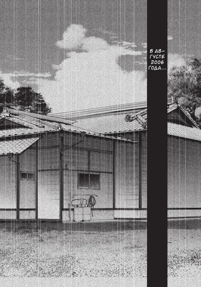 Странный дом. Том 2