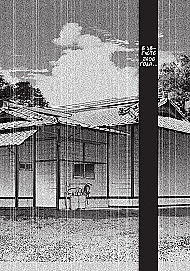 Странный дом. Том 2