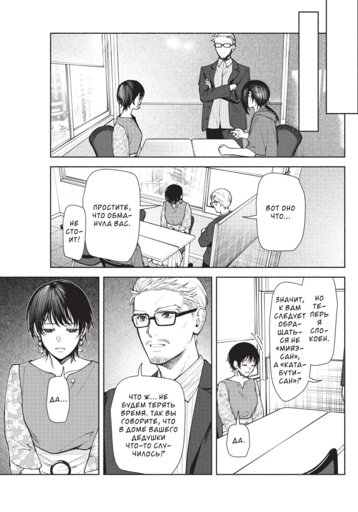 Странный дом. Том 2