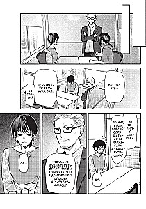 Странный дом. Том 2