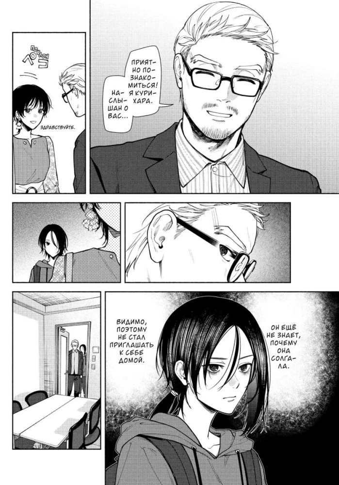 Странный дом. Том 2