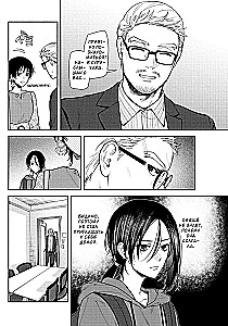 Странный дом. Том 2