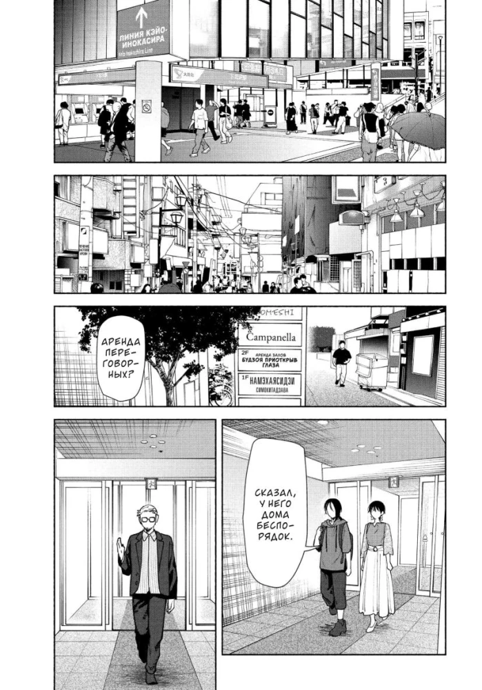 Странный дом. Том 2