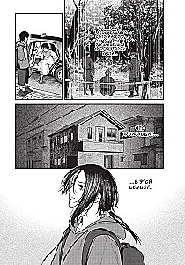 Странный дом. Том 2