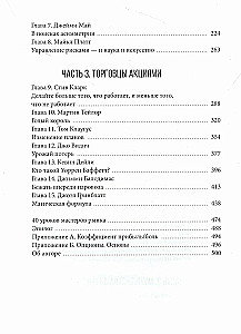 The Great Hedge Fund Wizards. Traders Who Don't Lose