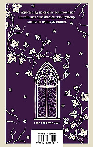 Memoirs of the Devil