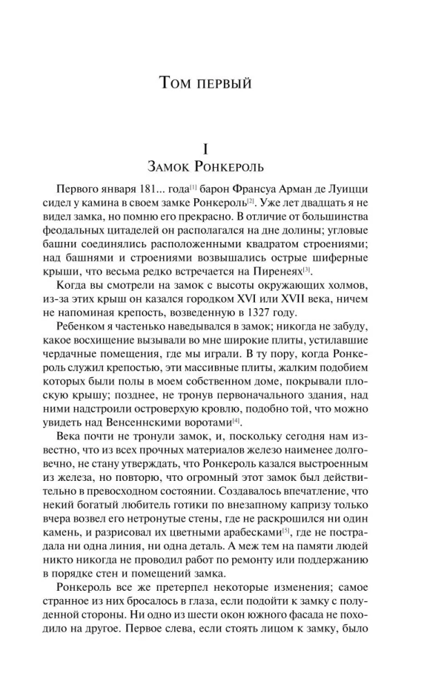 Memoirs of the Devil