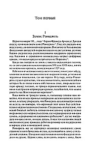 Memoirs of the Devil