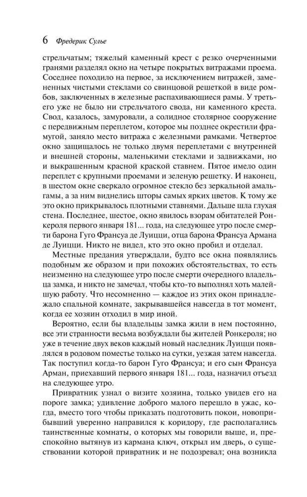 Memoirs of the Devil