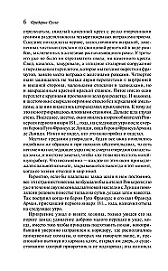 Memoirs of the Devil