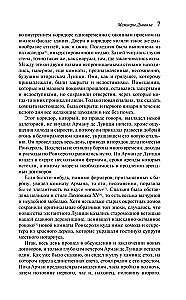 Memoirs of the Devil