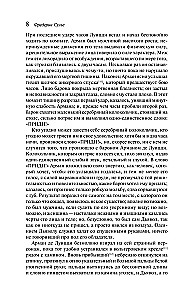 Memoirs of the Devil