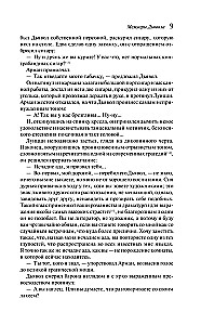 Memoirs of the Devil