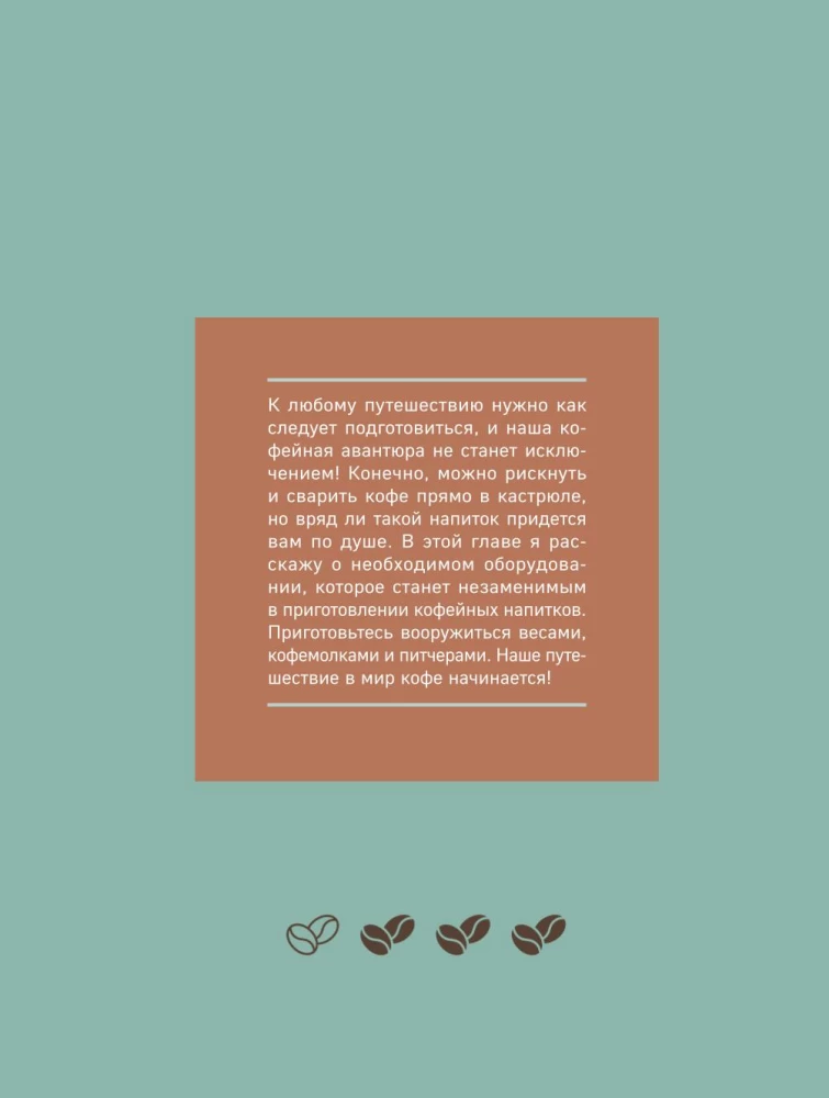 Home Barista. Perfect Cappuccino, Latte and Your Favorite Coffee Drinks - Easily!