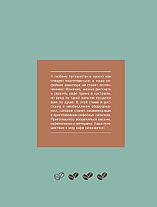 Home Barista. Perfect Cappuccino, Latte and Your Favorite Coffee Drinks - Easily!