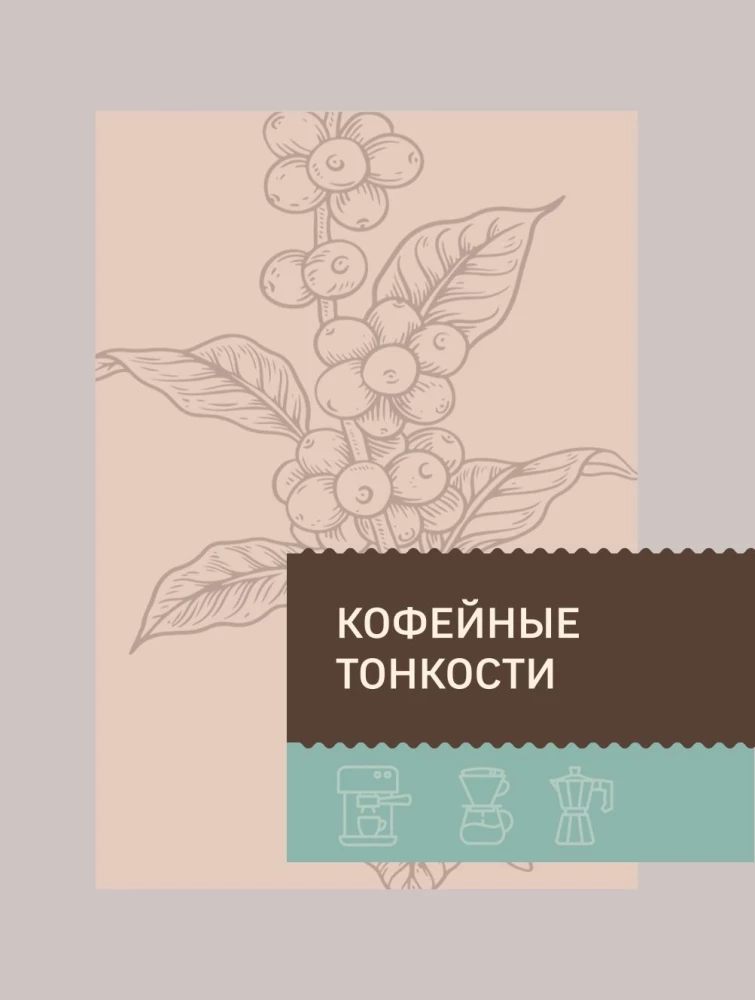 Home Barista. Perfect Cappuccino, Latte and Your Favorite Coffee Drinks - Easily!