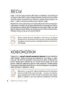 Home Barista. Perfect Cappuccino, Latte and Your Favorite Coffee Drinks - Easily!