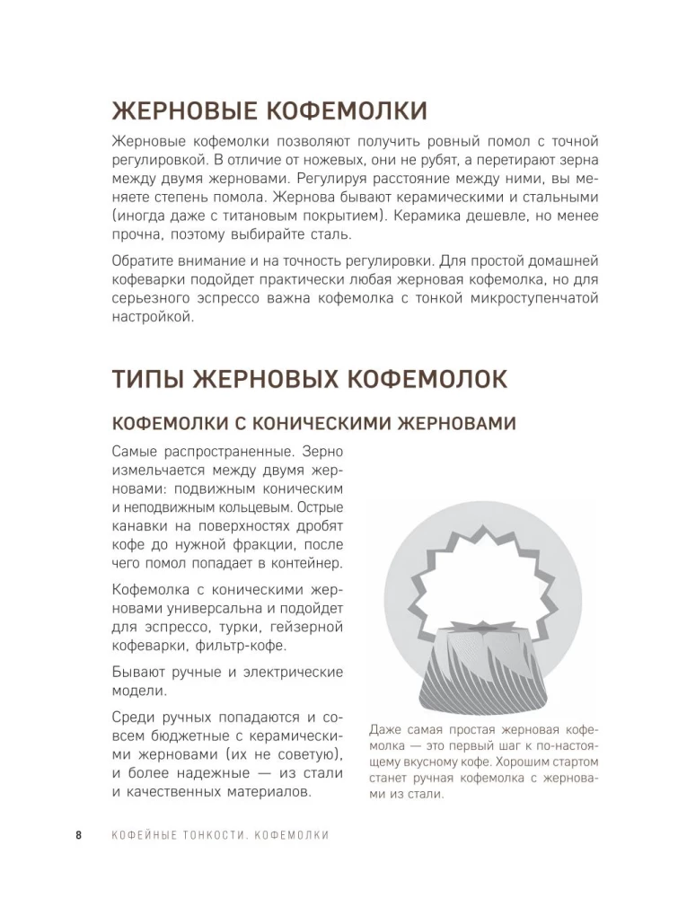 Home Barista. Perfect Cappuccino, Latte and Your Favorite Coffee Drinks - Easily!