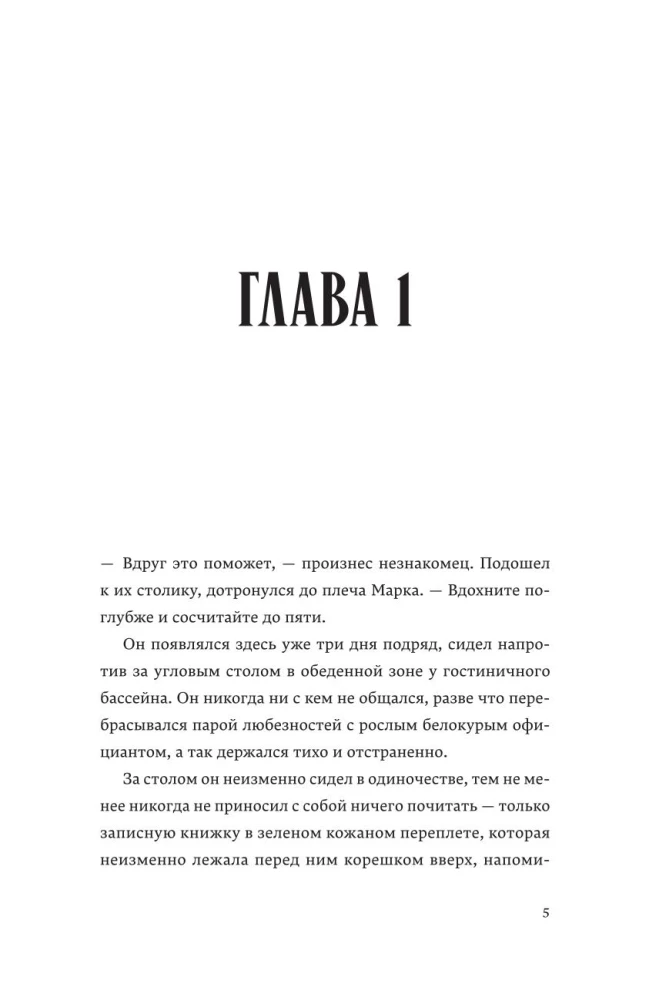 The Gentleman from Peru