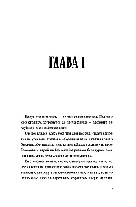 The Gentleman from Peru