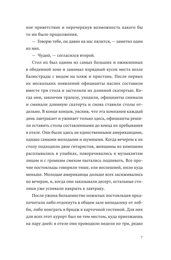 The Gentleman from Peru