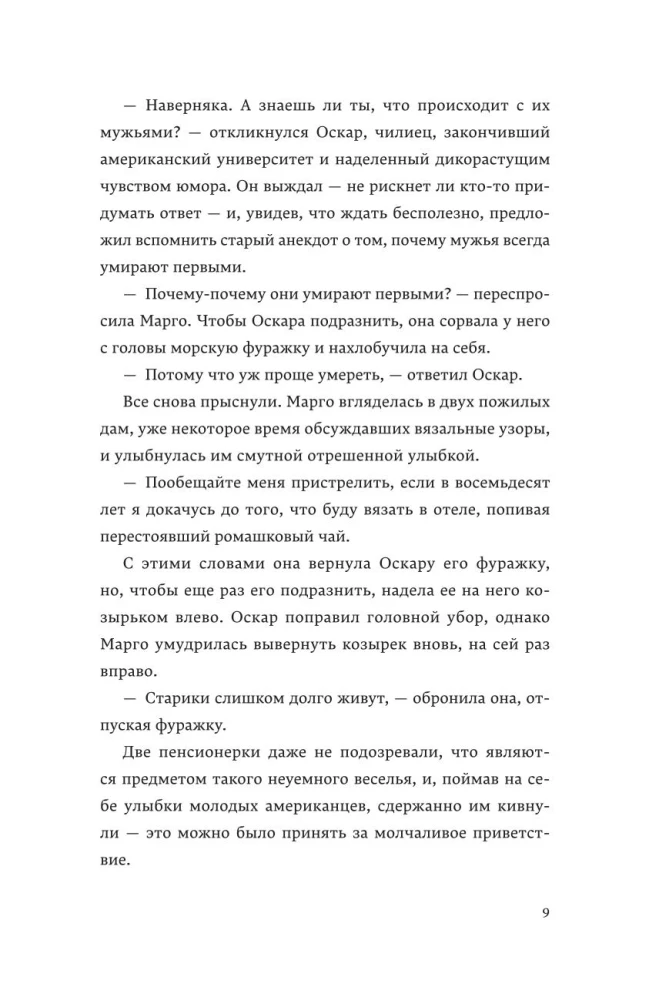 The Gentleman from Peru