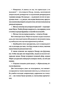 The Gentleman from Peru