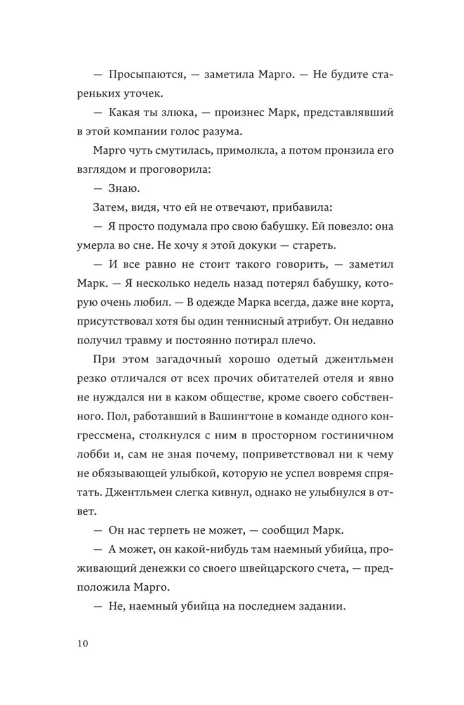 The Gentleman from Peru