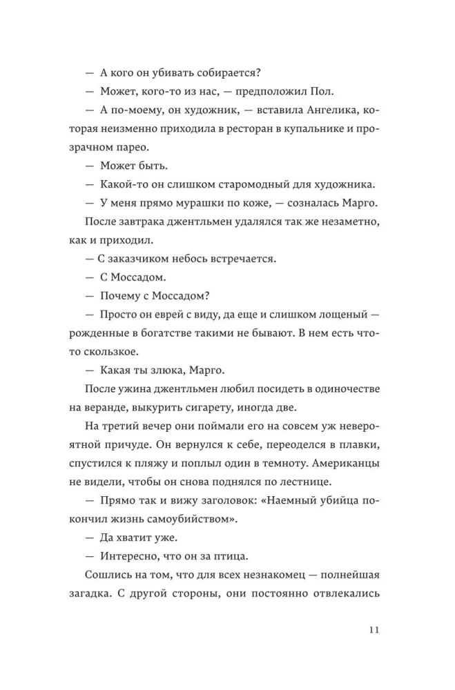 The Gentleman from Peru