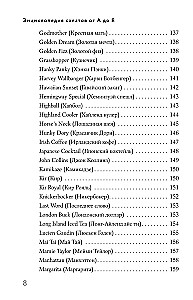 Encyclopedia of Cocktails from A to Z