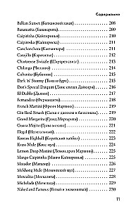 Encyclopedia of Cocktails from A to Z