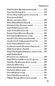 Encyclopedia of Cocktails from A to Z