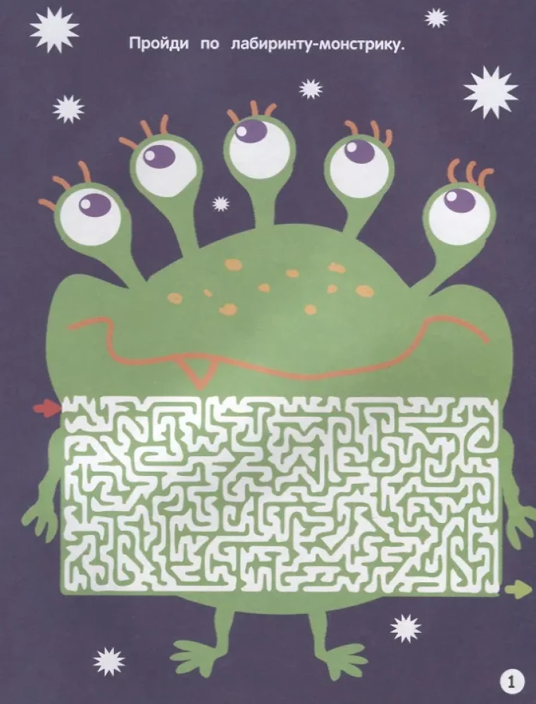 Czym się zająć na wakacjach? Labirynty, schematy, zagadki, Tom 2