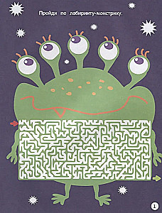 Czym się zająć na wakacjach? Labirynty, schematy, zagadki, Tom 2