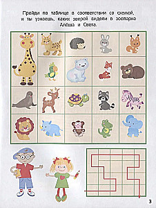 Czym się zająć na wakacjach? Labirynty, schematy, zagadki, Tom 2