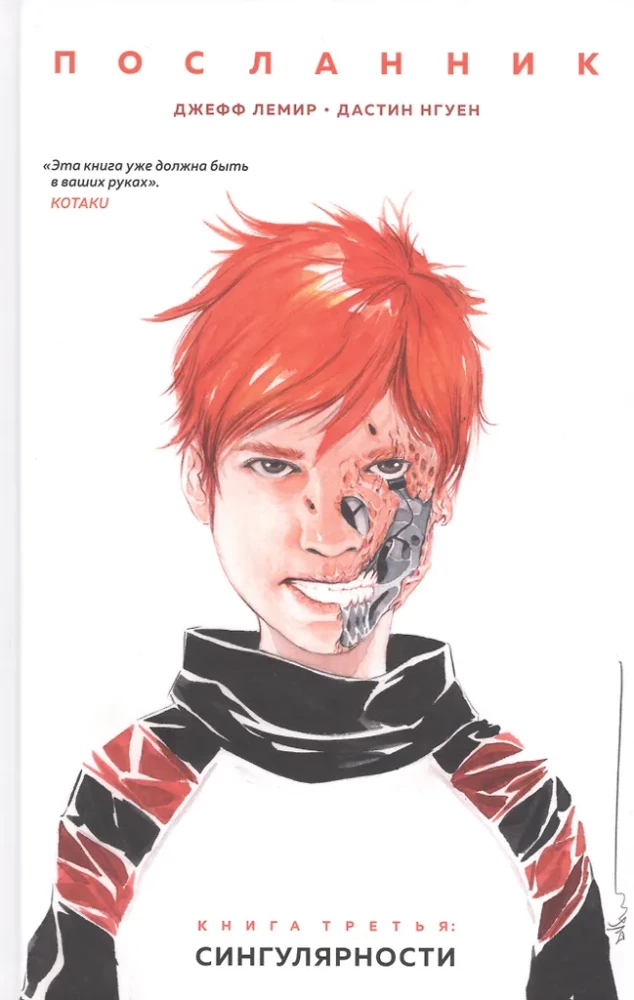 Der Gesandte. Buch 3. Singularitäten