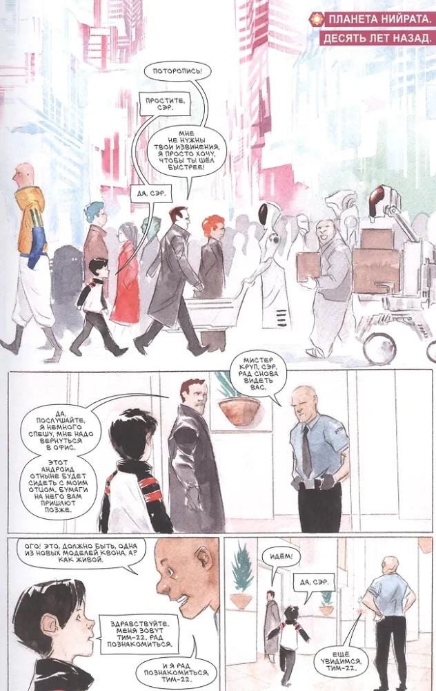 Der Gesandte. Buch 3. Singularitäten