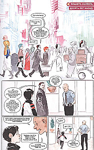 Der Gesandte. Buch 3. Singularitäten