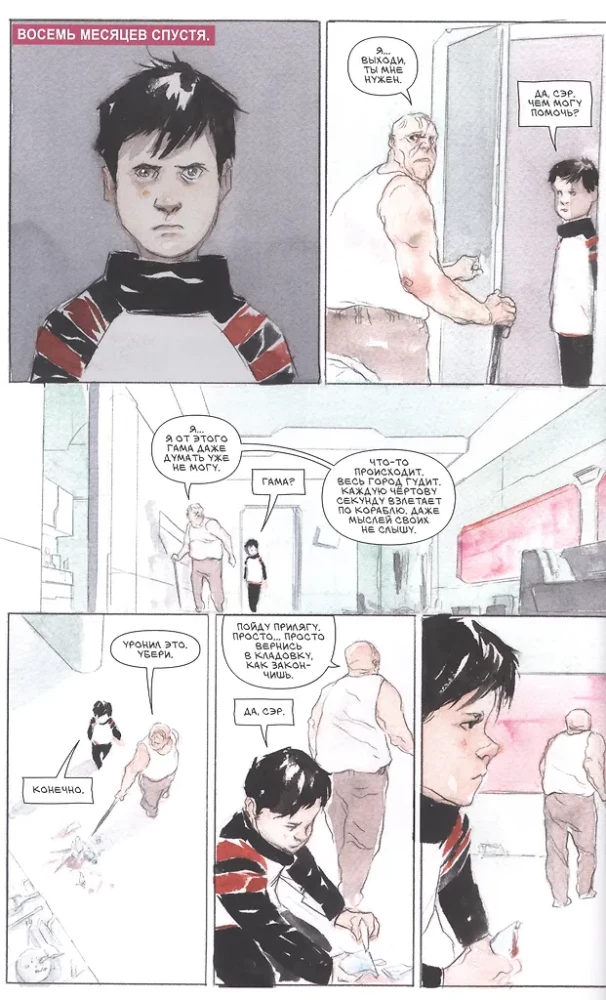 Der Gesandte. Buch 3. Singularitäten