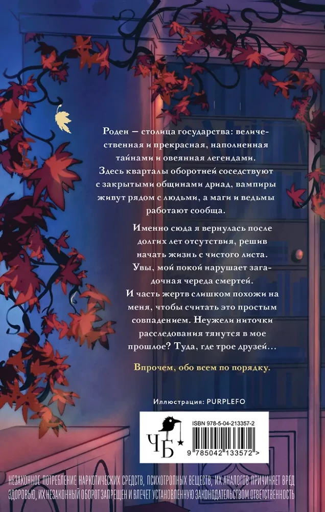 The City That Breathes Fog