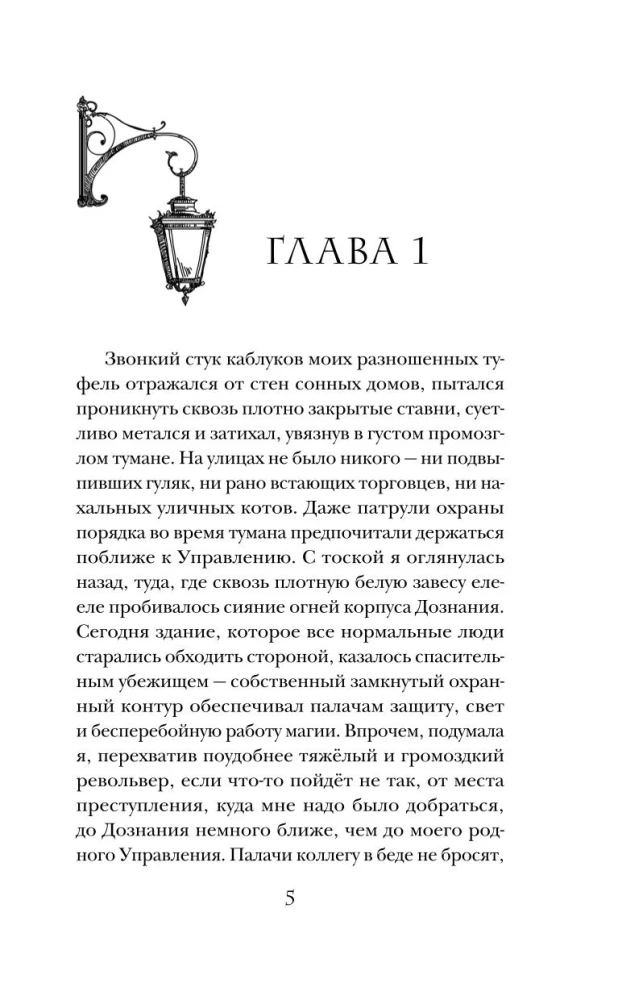 The City That Breathes Fog