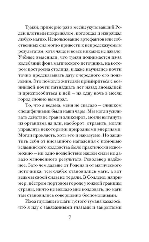 The City That Breathes Fog