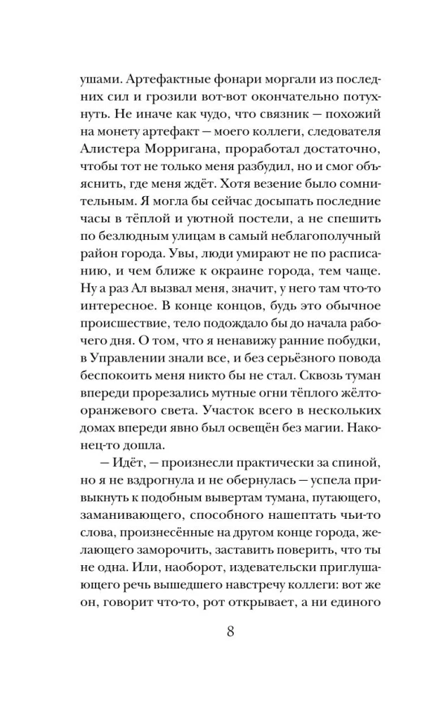 The City That Breathes Fog