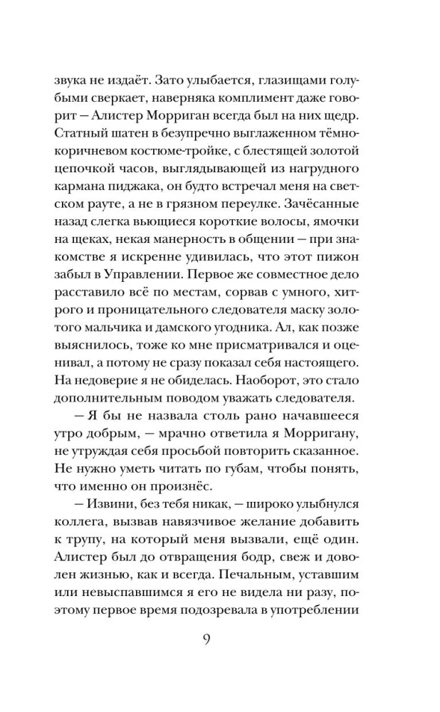 The City That Breathes Fog