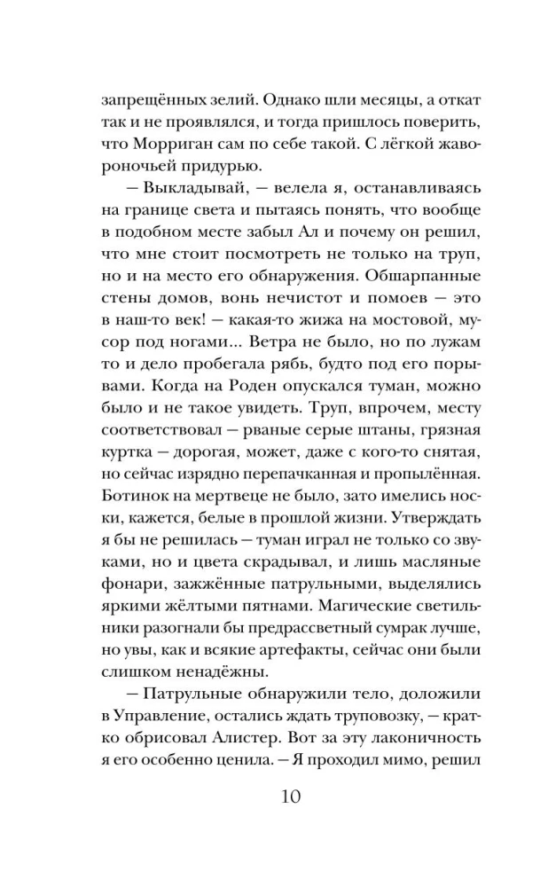 The City That Breathes Fog