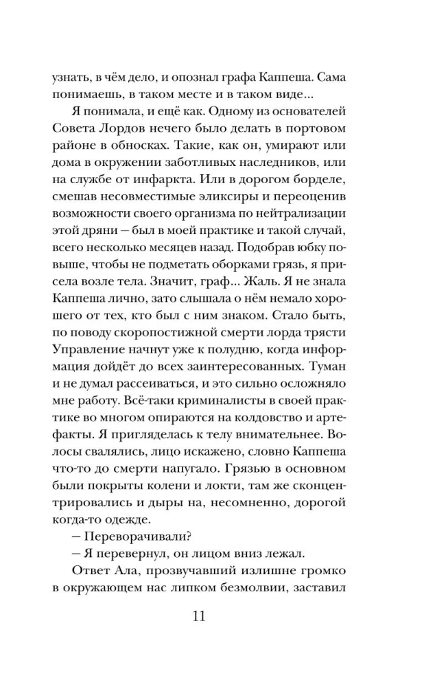 The City That Breathes Fog