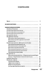 Psychiatry for Samovars and Teapots