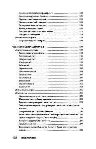 Psychiatry for Samovars and Teapots