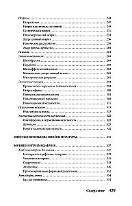 Psychiatry for Samovars and Teapots